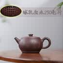 咏幻纯茶壶李伟紫泥功夫茶壶50目球孔茶壶功夫茶壶 25010毫升