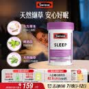 Swisse斯维诗 睡眠片 缬草片不含褪黑素退黑素 舒压放松情绪100片/瓶