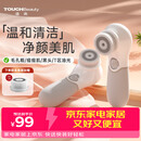 TOUCHBeauty渲美洗脸仪平衡油脂电动洁面仪鼻头毛孔清洁器深层脸部面部净油黑头洗脸器刷洗面机电池款（灰）