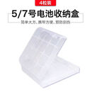 南孚爱掌门智能门锁电池碱性5号AA智能门锁密码锁电子门锁指纹锁专用电池i掌门密码箱电池五号aa 电池收纳盒