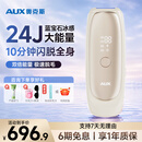 奥克斯（AUX）脱毛仪双灯管蓝宝石冰点全身腋下私处家用情人节礼物大能量ProMax24J