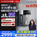 凯度（CASDON）管线机壁挂式家用桶装水餐边柜冷热饮水机冰泉G2杨幂同款