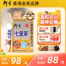 衍生港版金装七星茶颗粒小儿清燥热去火儿童睡眠不安稳10g*20包