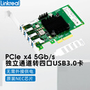 LINKREALPCI-E转USB 3.0扩展卡 独立通道 4口 5G USB 3.2 Gen1工业相机采集卡 NEC upd720202 免供电 LRSU9A72-4A （4口独立4通道）
