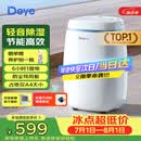 德业（Deye）除湿机/抽湿机 除湿量12升/天 家用轻音吸湿器地下室干燥机干衣机低功耗手机智控DYD-E12A3