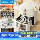 美的（Midea）空气炸锅2026新款 免翻面0涂层不锈钢空气炸锅蒸烤一体家用6L大容量多功能可视 KZE6086PRO