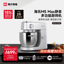 海氏（Hauswirt）【升级款】M5max厨师机家用和面机全自动多功能揉面压面机打蛋器轻音电动料理机 银色