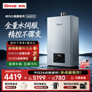 林内（Rinnai）【小蛮腰Max】16L燃气热水器  水伺服恒温 0.5℃调温 水伺服热水器上门安装 16GD72(JSQ31-GD72)