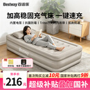 Bestway自动充气床垫 单人加高加厚家用气垫床充气床户外一键充放气671DA