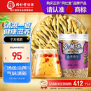 同仁堂品牌 北京同仁堂金银花60g 清新无异味 金银花茶饮泡水 养生茶