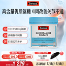 Swisse斯维诗 氨糖维骨力1500mg 成人中老年关节养护 180片/瓶