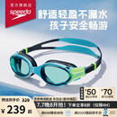 速比涛（Speedo）泳镜儿童云感2.0Biofuse柔韧舒适青少年防水高清防雾泳镜 瀑布蓝