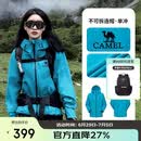 骆驼（CAMEL）[雨神]户外硬壳单层冲锋衣强压胶防风防水徒步登山服  S