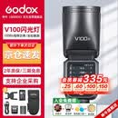 神牛【旗舰新品】V100S触屏机顶闪光灯高速同步TTL锂电池热靴灯口袋灯外拍便携婚礼摄影灯 索尼版 