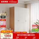 全友家居 简约奶油风四门衣柜次卧室家用靠墙落地收纳柜子成品衣橱