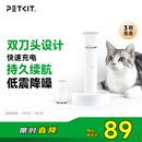佩奇PETKIT 2合1宠物电推剪Pro 狗狗剃毛器猫咪剃脚毛器电动推子