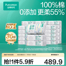 全棉时代【孙颖莎同款】棉柔巾一次性洗脸巾擦脸巾抽纸100%棉擦脸20*20cm 【经典款】 100抽*36包