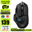 罗技（G）G502 HERO主宰者游戏鼠标 二手鼠标 电竞鼠标502x有线RGB机械配重竞技FPS 【准新】G502HERO主宰者 官方渠道