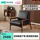 林氏家居北欧实木沙发椅黑胡桃木单人休闲椅客厅2026新款LH163K1