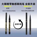 卡姿兰大眼睛眼线笔防水防汗持久不晕染不脱色极细软头正品初学者 流畅出色眼线笔
