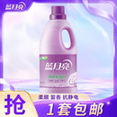 蓝月亮绿色柔顺剂 薰衣草香 抗静电更柔软透气2kg*1瓶 桶装 2kg*1桶