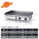 东贝电扒炉商用铁板烧鱿鱼烤冷面牛排机手抓饼机铁板炒饭 EG-820P（双温控铁氟龙不粘）