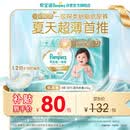 帮宝适类胎脂新一级帮纸尿裤NB58夏季超薄新生儿婴儿尿不湿尿裤