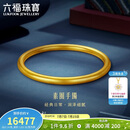 六福珠宝黄金手镯面宽约4.5mm足金素圈福满传家礼物 计价 56mm-约13.14克