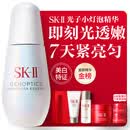 SK-II光子小灯泡美白祛斑淡斑精华液75ml化妆品sk2护肤品套装生日礼物