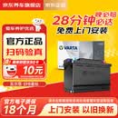 瓦尔塔（VARTA）京东自营养车汽车电瓶蓄电池启停EFB H6 70Ah以旧换新上门安装