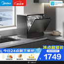 美的（Midea）【小魔方台式UP2 Pro】洗碗机壁挂式家用一级水效三星消毒 专利母婴洗 洗烘消存一体