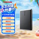东芝（TOSHIBA）1TB 移动硬盘机械Partner USB 3.2 Gen 1 2.5英寸 兼容Mac 轻薄便携 稳定耐用