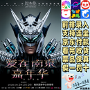 周杰伦演唱会门票“嘉年华”2026周杰伦世界巡回演唱会南京青岛广州三亚站 爱在 南京 09.24~09.26 1380【拍前咨询 私拍无效 非原价】 提供身份信息联系方式
