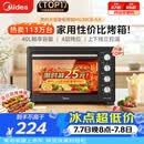 美的（Midea）40L大容量多功能电烤箱家用专业烘焙 上下独立控/温机械操控/四层烤位MG38CB-AA三代