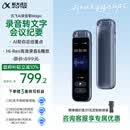 科大讯飞AI录音笔Magic 高清降噪小巧讯飞录音卡片笔豆 转文字会议纪要 录音设备记录神器耳机 京东自营