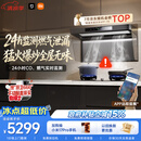 米家小米抽吸油烟机净烟机P2以旧换新上门安装家用大吸力 一级能效【定时燃气灶套装】免拆洗MJ06CY