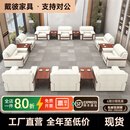 戴彼会议沙发贵宾接待室沙发商务会客领导洽谈办公沙发茶几组合单人位 10个单人位+6个高边几【布艺款】