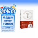 锦囊 冯唐新书 给女性的人生开挂之书 做自己的贵人 从读锦囊开始 活成自己的靠山 冯唐书籍文学畅销书籍正版