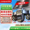 酷派（Coolpad）变焦太阳能监控摄像头无电无网终身免流量高清户外防水360度无死角追踪带夜视家用室外监控器 重磅变焦新款+五镜头+六电动旋转+终身流量 15天循环录像+AOV全天录像+终身免费回放