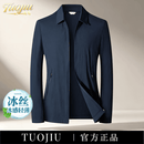 秃鹫轻奢高端西装防晒服2026男新款冰丝长袖上衣薄款商务休闲西服外套 奢侈品男装【藏青】一线品牌  XL 【礼盒包装】 【推荐130-155斤】