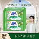 超能【肖战同款】柠檬草透明皂 柠檬草香 260g*6块 一搓净 去异味