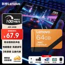 联想64GB TF（MicroSD）存储卡A1 U3 V30 4K广泛兼容行车记录仪&监控摄像头内存卡读速100MB/s A05