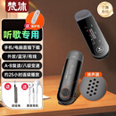 梵沐PA05 32G mp3播放器 听歌专用 学生便携随身听 mp4蓝牙外放 纯听歌听英语 U盘式手机直插下载