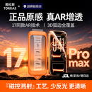 图拉斯原感膜【AR抗反射+3D大弧边】 适用iphone17promax钢化膜苹果17promax手机膜16高清防摔防尘仓贴膜 iPhone 17 ProMax丨原屏级增透 【膜界标杆】AR抗反射+3