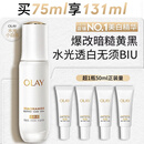玉兰油（OLAY）全新水光小白瓶75ml美白精华液抗糖提亮护肤品生日礼物送女友