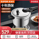 苏泊尔（SUPOR） 高压锅燃气压力锅304不锈钢高压锅 电磁炉煤气通用 容量大号蓝眼 YW243LB1 7L 24cm