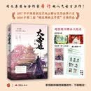 大帝姬 希行凤鸣九霄古言