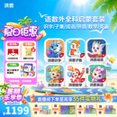洪恩识字 APP会员终身包 拼音 英语数学编程启蒙儿童早教益智玩具绘本 【四科】识字子集成语+拼音+数学+英语