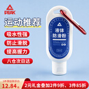 匹克液态镁粉篮球防滑粉液体单杠引体向上专用体育滑手粉健身举重50ml