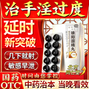 [同仁堂（TRT）]锁阳固精丸 浓缩丸早泄严重专用药阳痿调理龟头敏感射精快大黑丸子官方正品金北京男科 9g*10丸 5盒装 【疗程装 一次治到位】